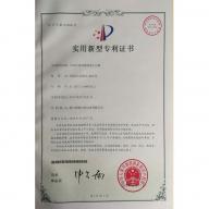 手動(dòng)自動(dòng)雙用球型止回閥 專(zhuān)利證書(shū)